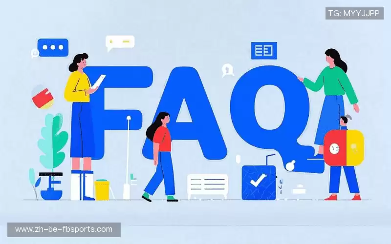 常见问题解答